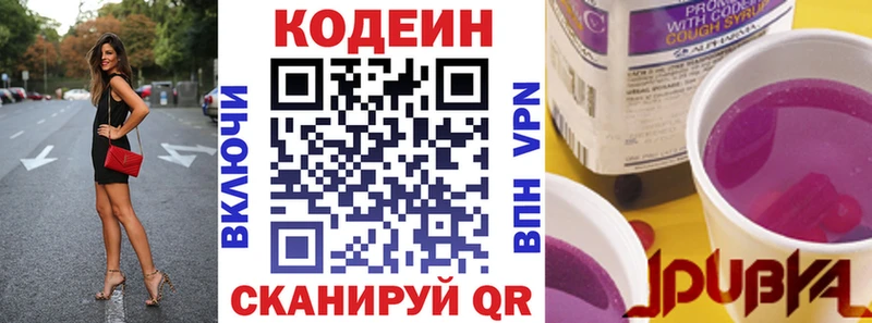 Кодеиновый сироп Lean Purple Drank Купить где Спасск-Рязанский